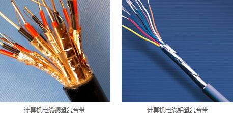 電纜用銅塑復合帶廠家